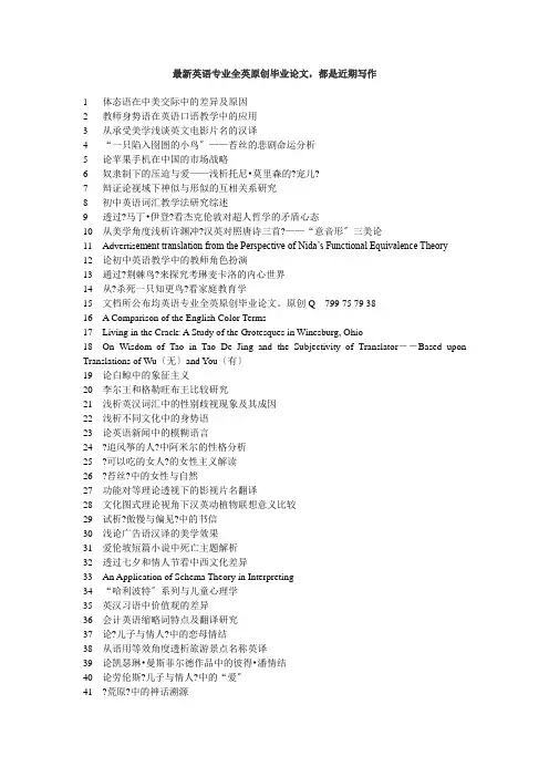 电视公益广告的多模态话语分析