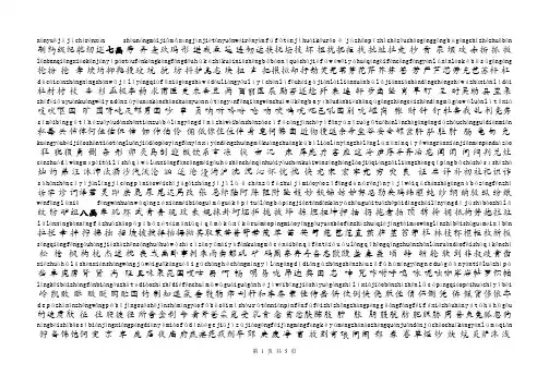 2013年最新《通用规范汉字表》带拼音3500常用字