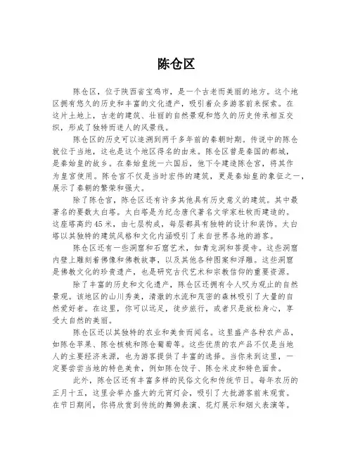陈仓区  