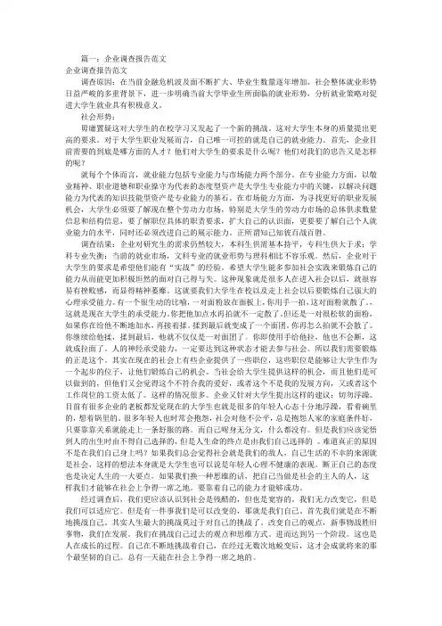 工厂考察报告的范本(共5篇)