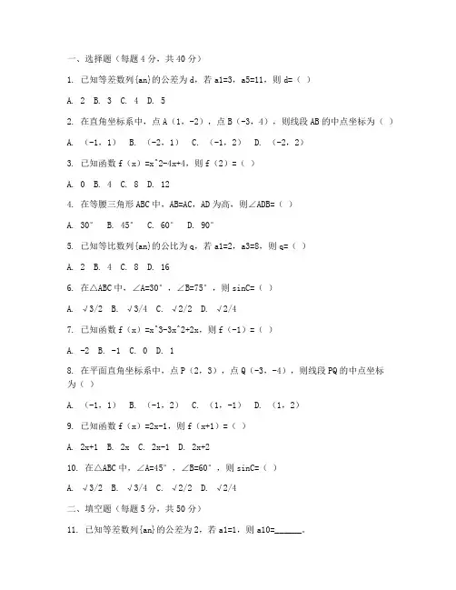 初二下的数学拔高试卷