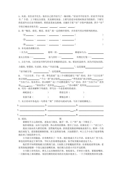 奥语练习资料