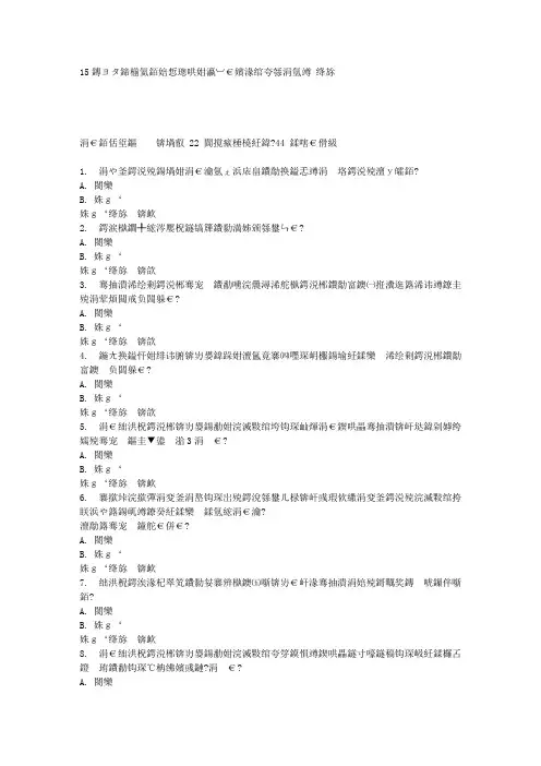 15春西南交《理论力学》在线作业一 答案