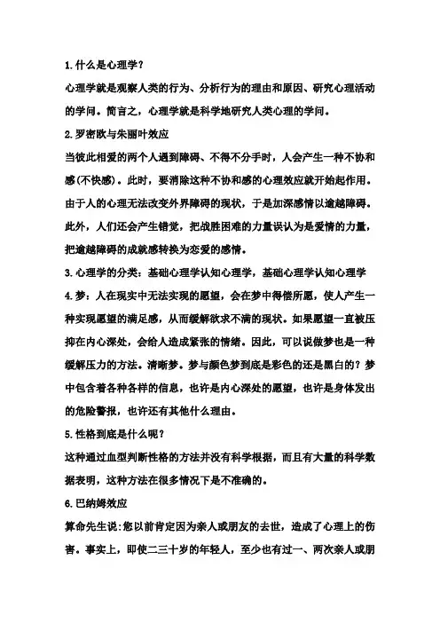 什么是心理学,心理学怎么学