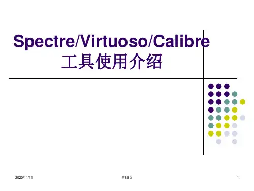 模拟集成电路设计流程PPT课件