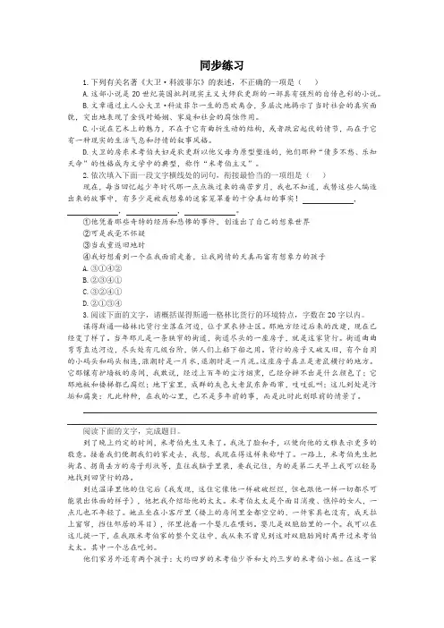 2大卫科波菲尔