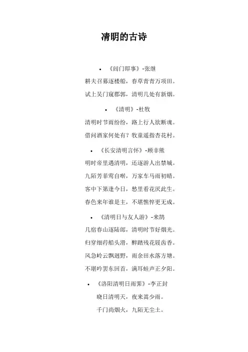 凊眀的古诗