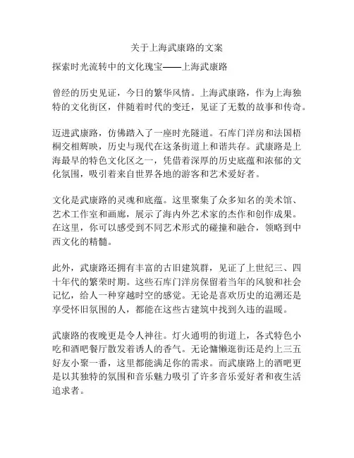 关于上海武康路的文案
