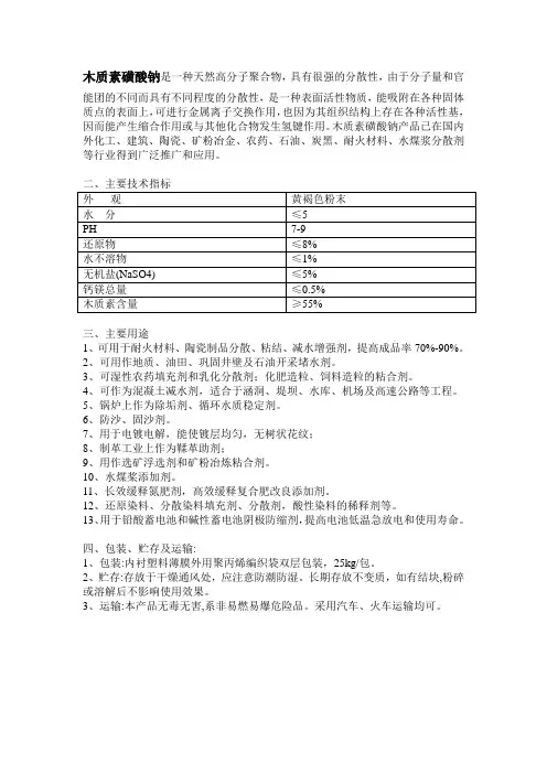 木质素各类规格