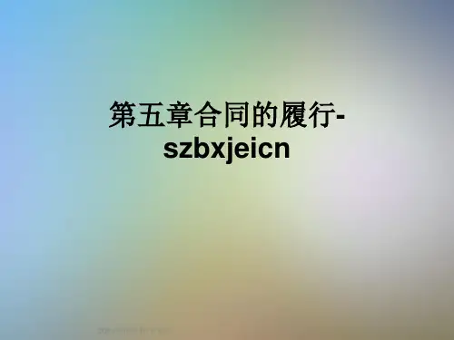 第五章合同的履行-szbxjeicn