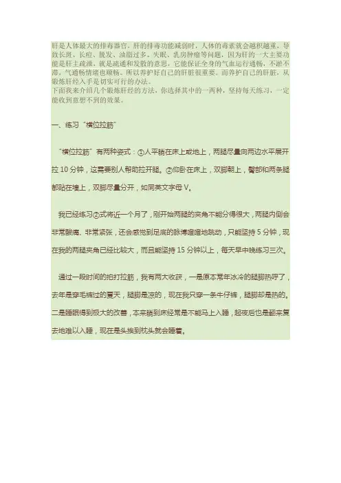 肝是人体最大的排毒器官
