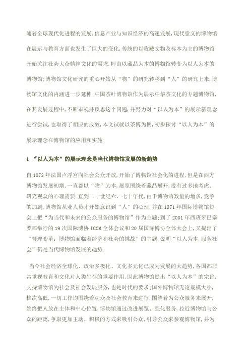 茶文化博物馆展示设计