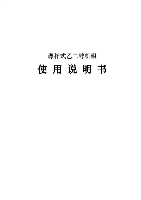25说明书