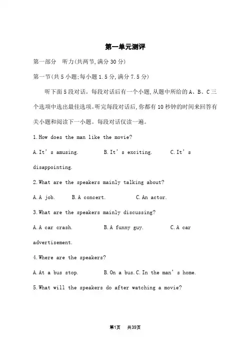 人教版高中英语必修第一册课后习题 Unit 1 TEENAGE LIFE 第一单元测评卷