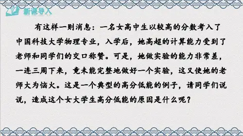 14 应有格物致知精神
