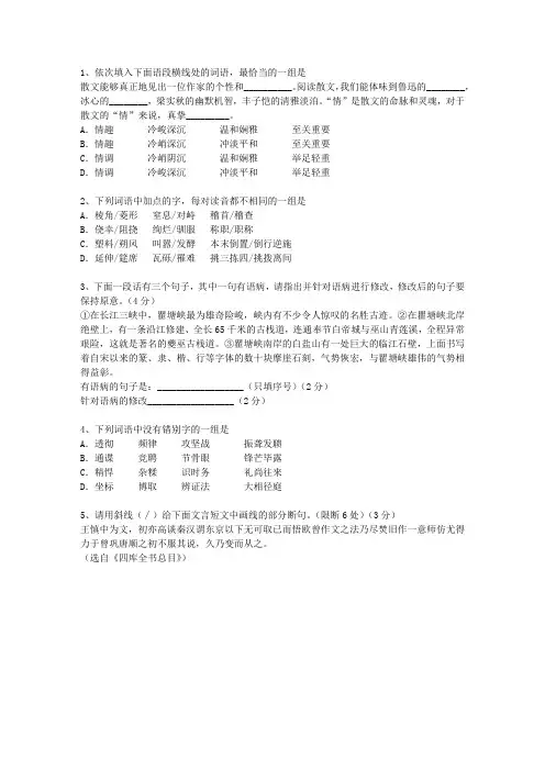 2013山西省高考语文试题及详细答案最新考试试题库(完整版)
