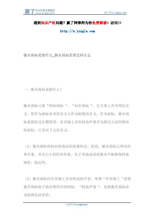 驰名商标是指什么_驰名商标需要怎样认定