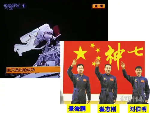 新中国的科技成就