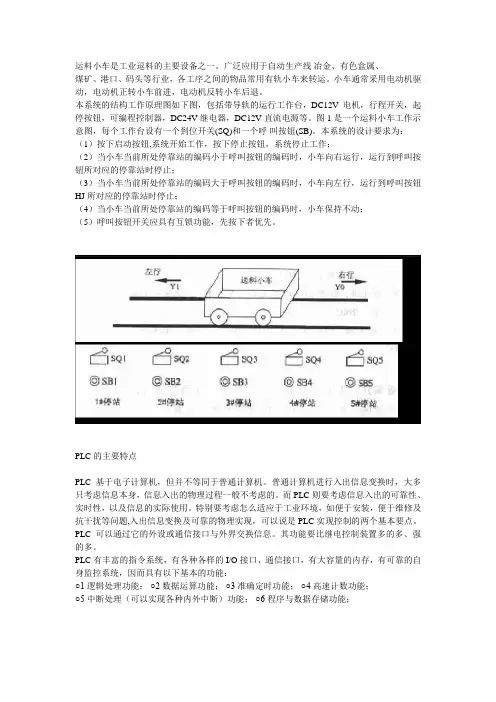 运料小车
