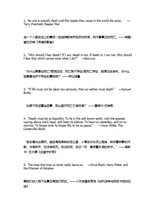 关于生死的20条深刻语录