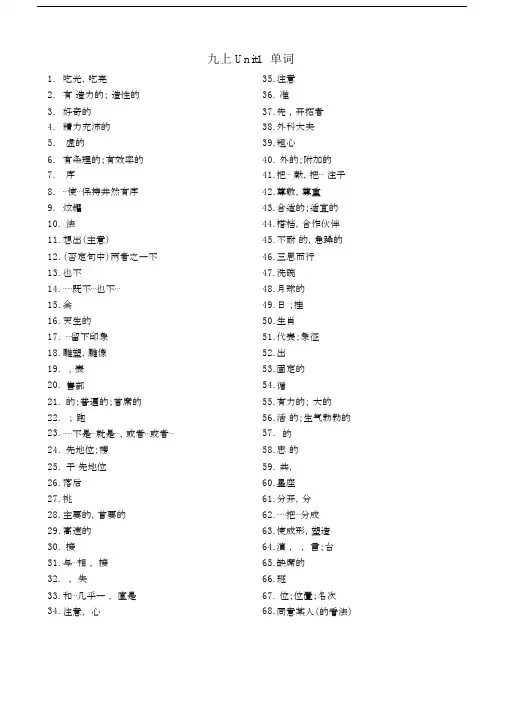 江苏译林版英语A单词默写版.docx