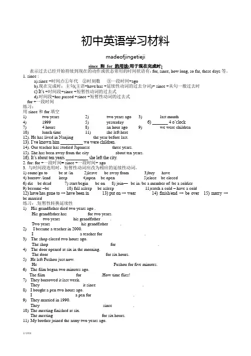 人教版英语八年级下册试题since 和 for 的用法(用于现在完成时)