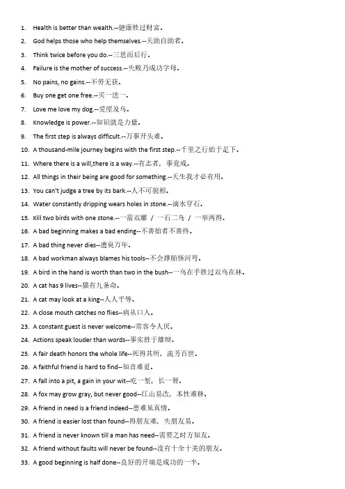 四川省高职单招考试翻译背诵99句