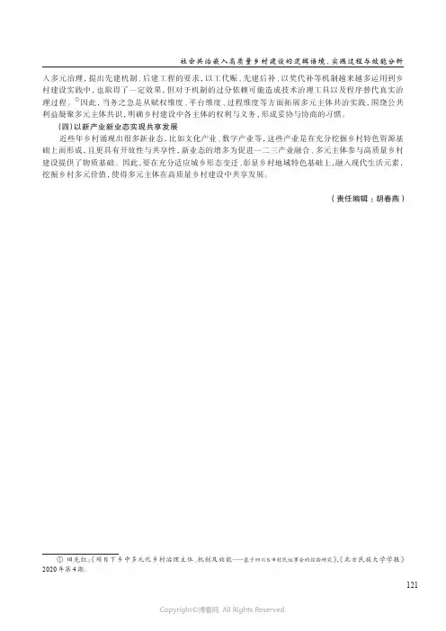 如何提升文旅融合效率？——基于TOE_框架的组态效应研究