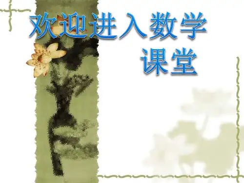 高中数学课件：充分,必要,充要条件