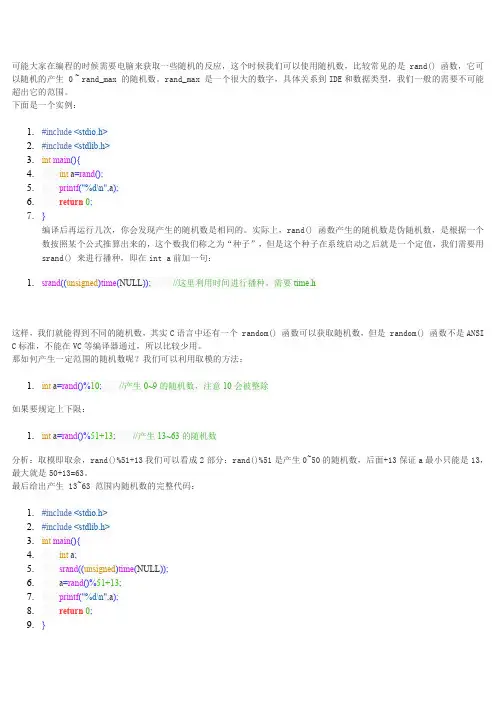 C猜拳小游戏