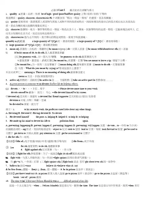 人教版高中英语必修一Unit 5.doc