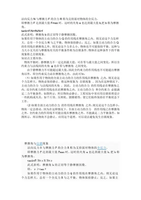 自锁