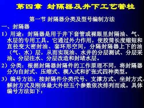 封隔器及井下工艺管柱