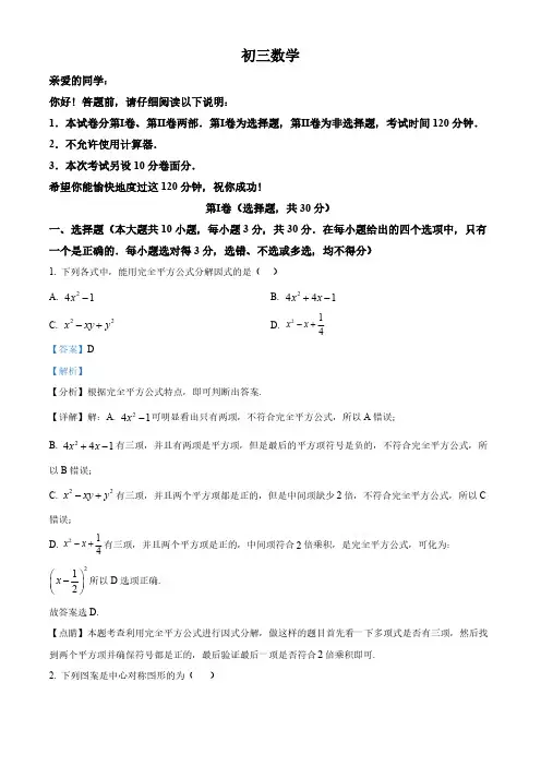 精品解析： 山东省威海市乳山市(五四制)2023-2024学年八年级上学期期末考试数学试题(解析版)