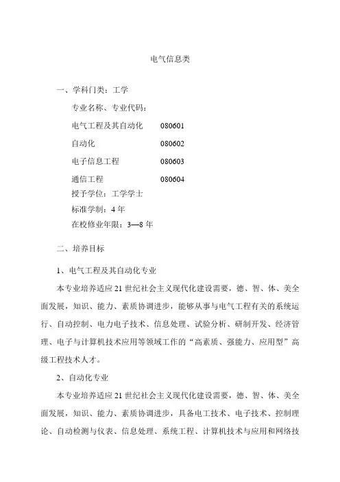三峡大学人才培养方案