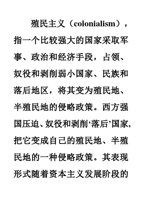 女性主义、后殖民主义、后现代主义