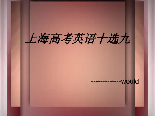 上海高考英语十一选十解题技巧
