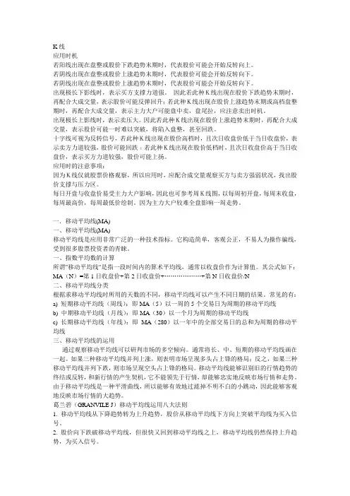 炒股主要参考指标