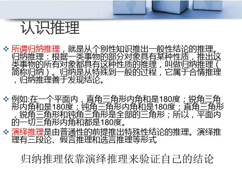 三角形内角和定理的证明证明教学PPT课件