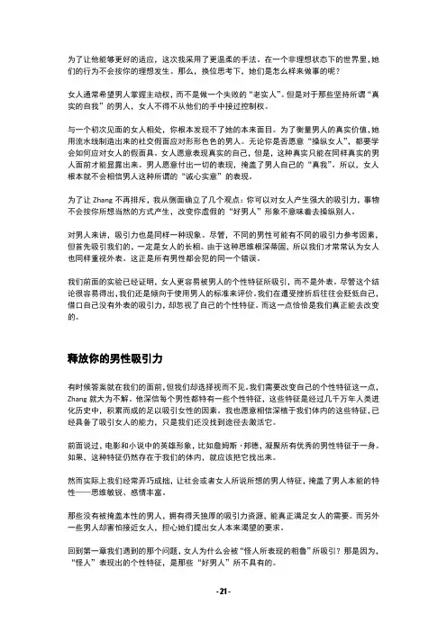 【新人必读】吸引力法则 3