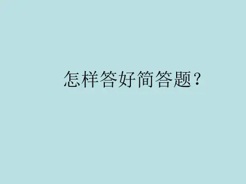 初中物理简答题专题