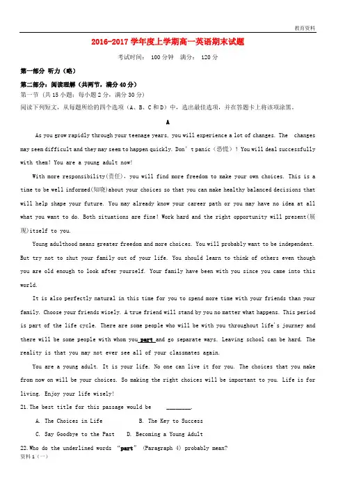 辽宁省2019-2020(1)学年高一英语上学期期末考试试题(无答案)