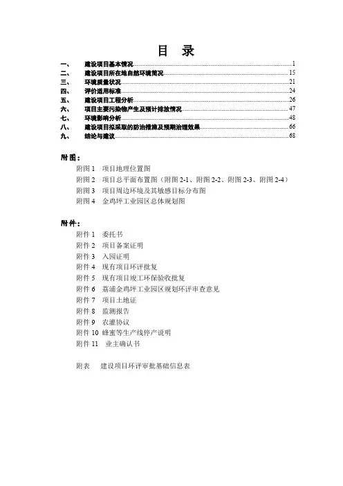 附图1项目地理位置图