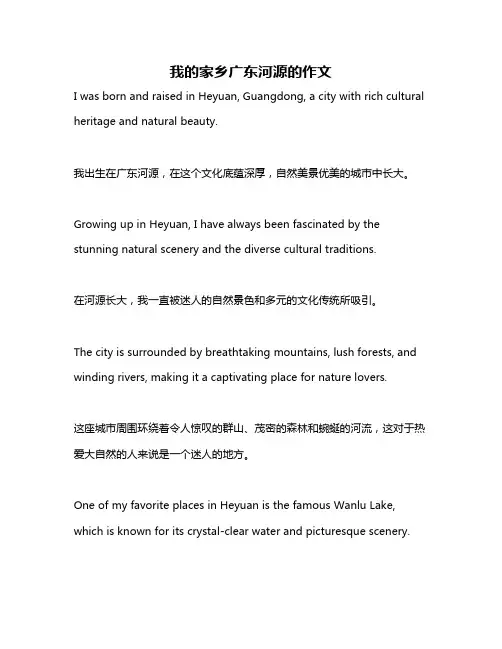 我的家乡广东河源的作文