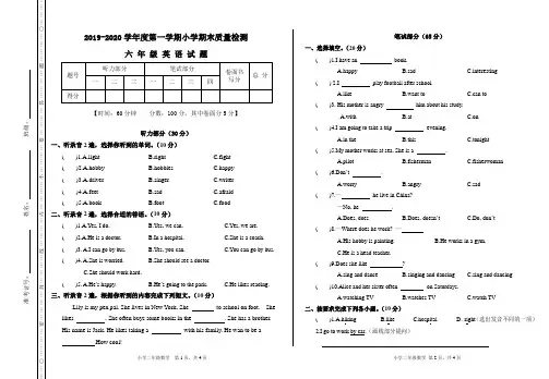 2020年pep人教版小学六年级上学期英语期末考试 试卷