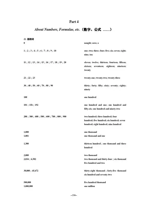 数字翻译