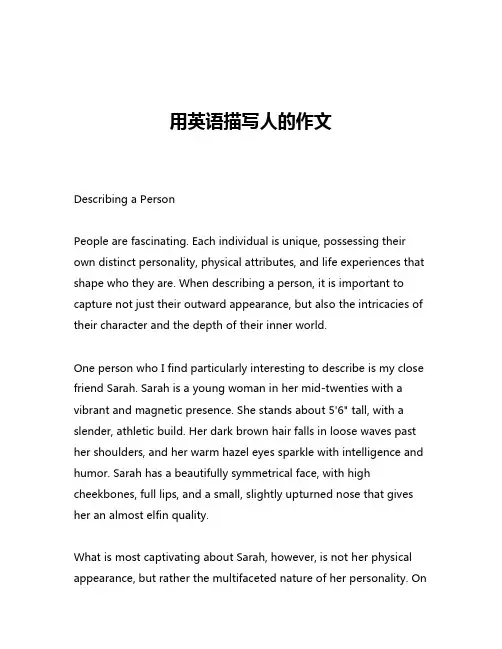 用英语描写人的作文