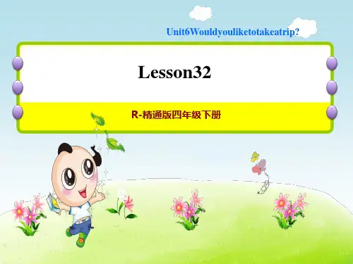人教精通版四年级下册英语Unit 6 习题课件 Lesson 32