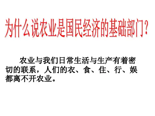 专题22农业区位与农业地域类型精讲