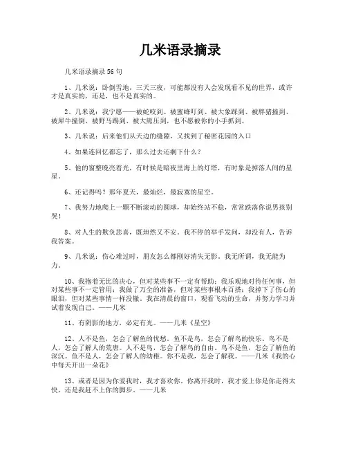 几米语录摘录
